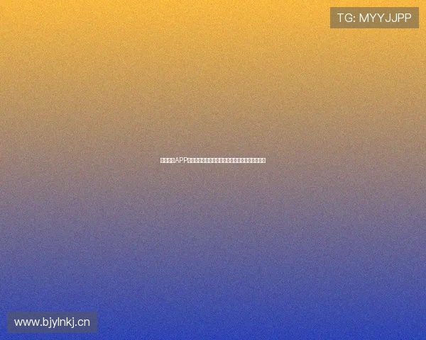 北京体育APP直播平台全方位解析尽享精彩赛事直播和互动体验